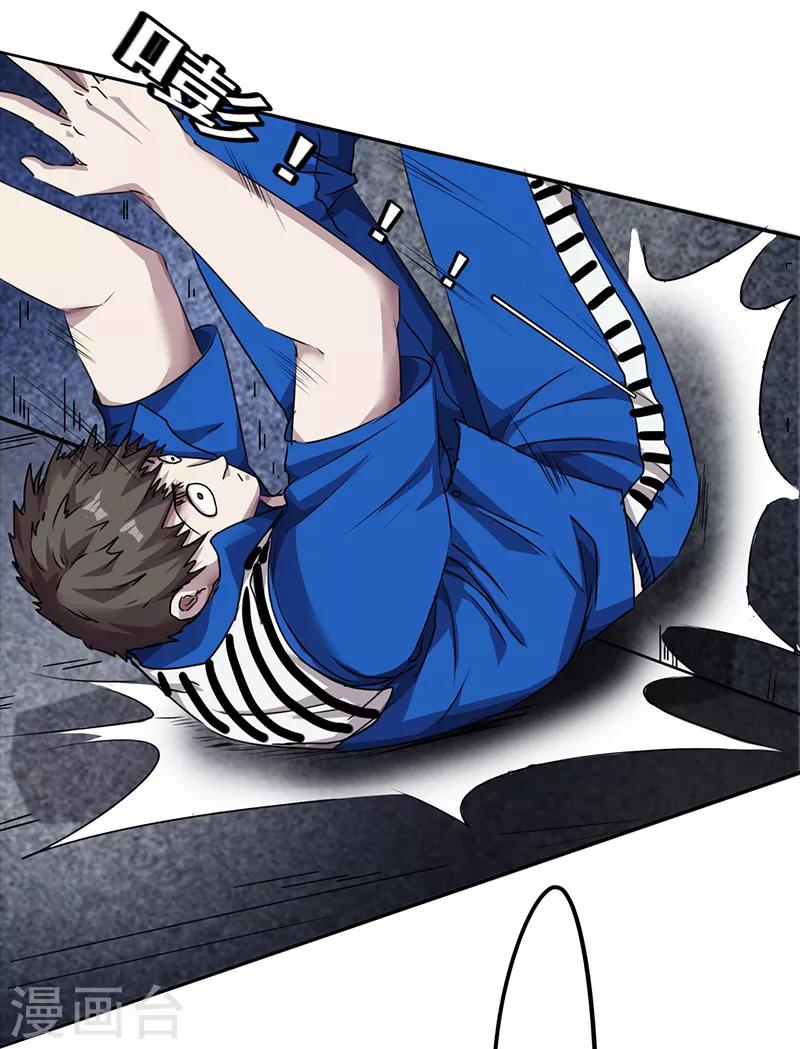 第113话 隔壁的疯子-第113话