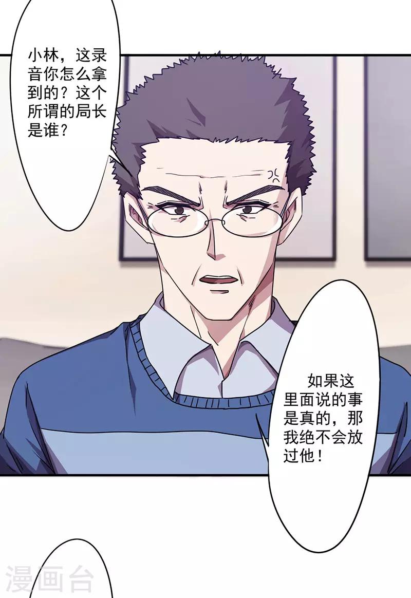 第115话 铁证如山-第115话