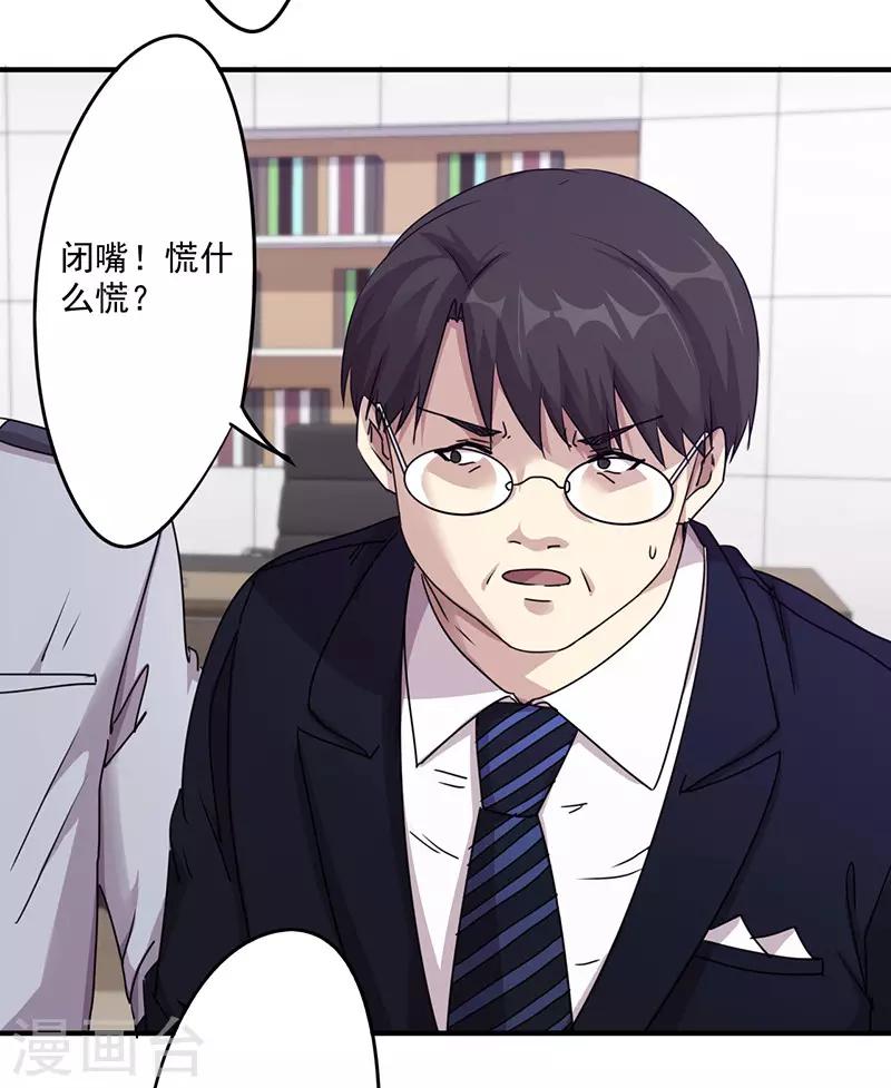 第115话 铁证如山-第115话