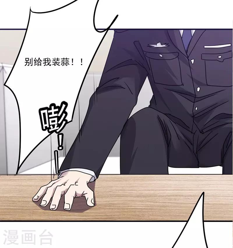 第115话 铁证如山-第115话