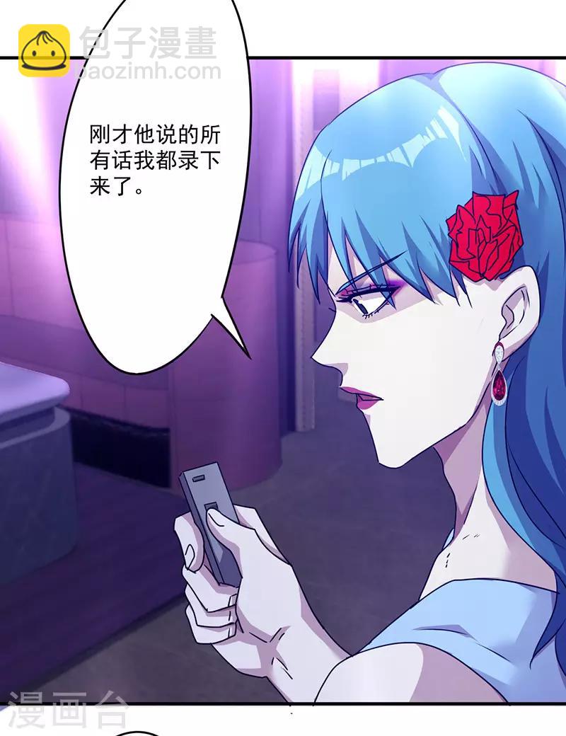 第115话 铁证如山-第115话