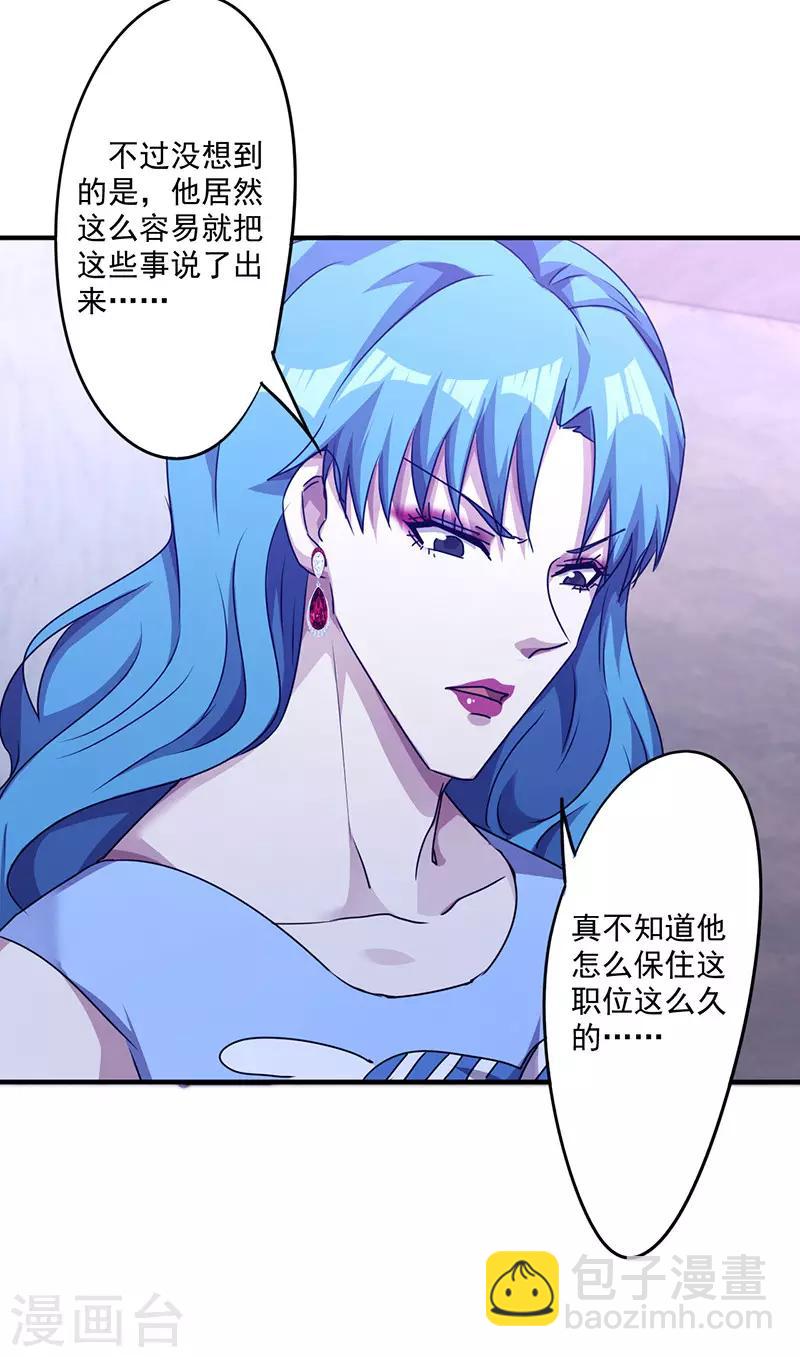 第115话 铁证如山-第115话