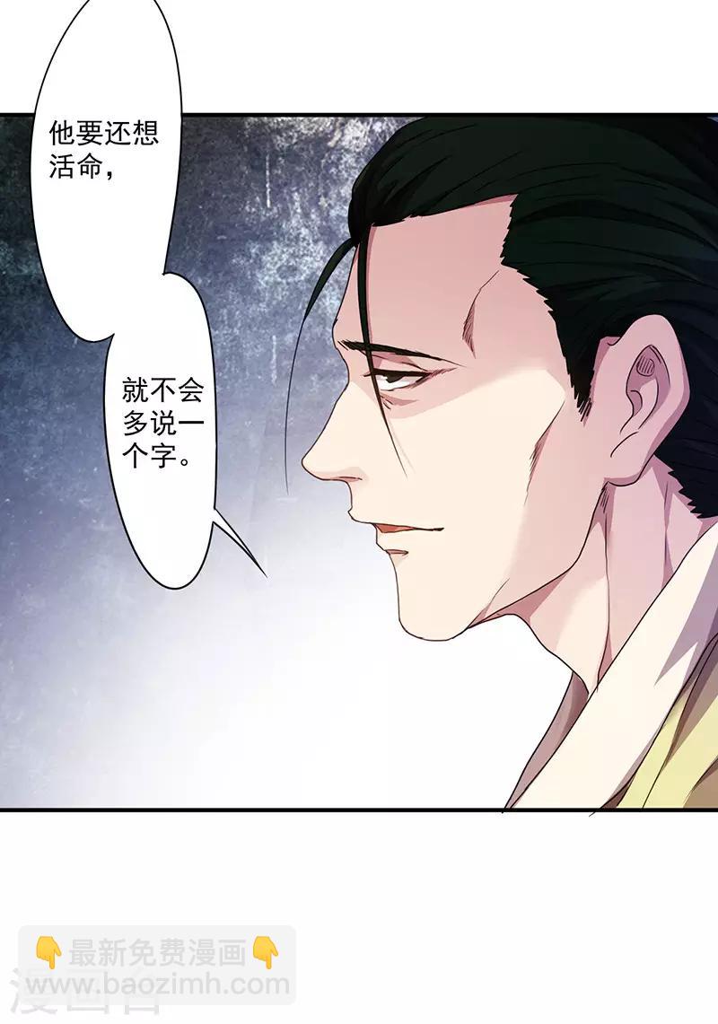 第117话 送你回家-第117话