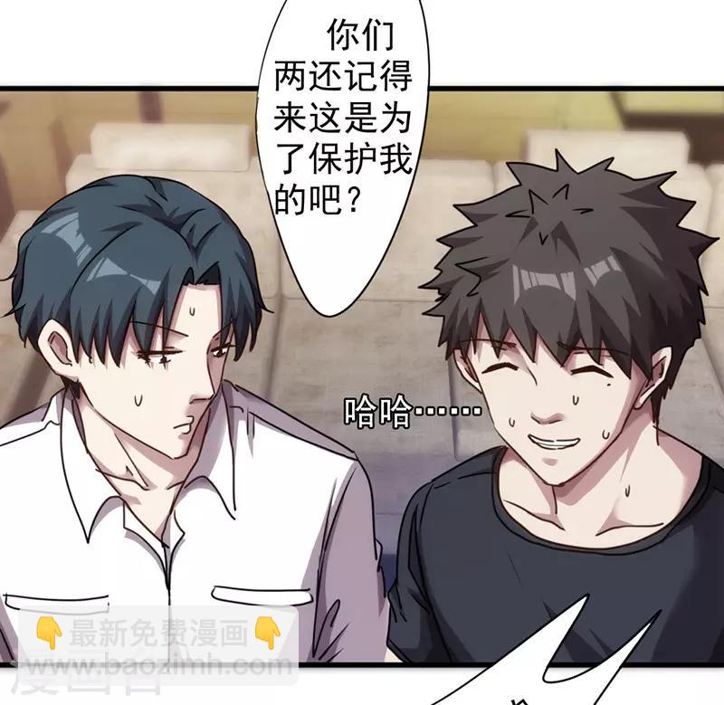 第117话 送你回家-第117话