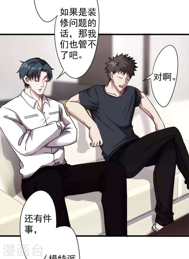 第117话 送你回家-第117话