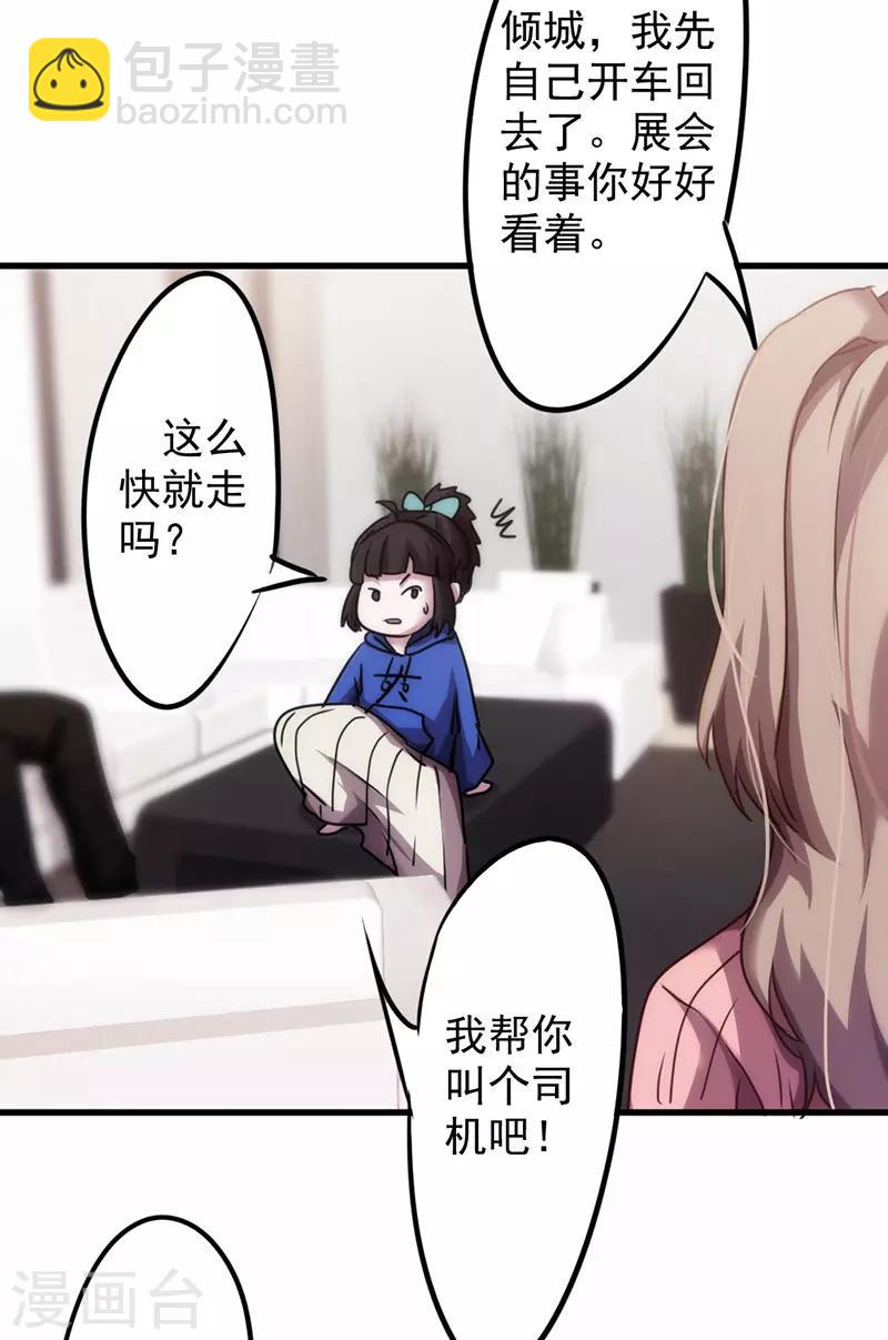 第117话 送你回家-第117话