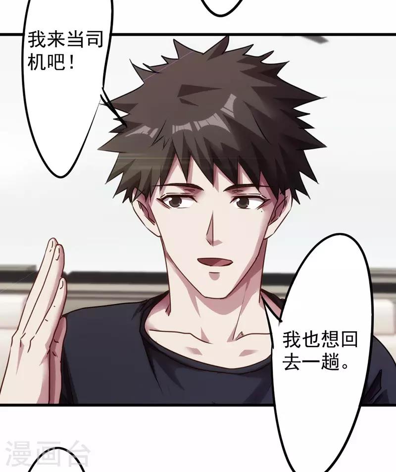 第117话 送你回家-第117话