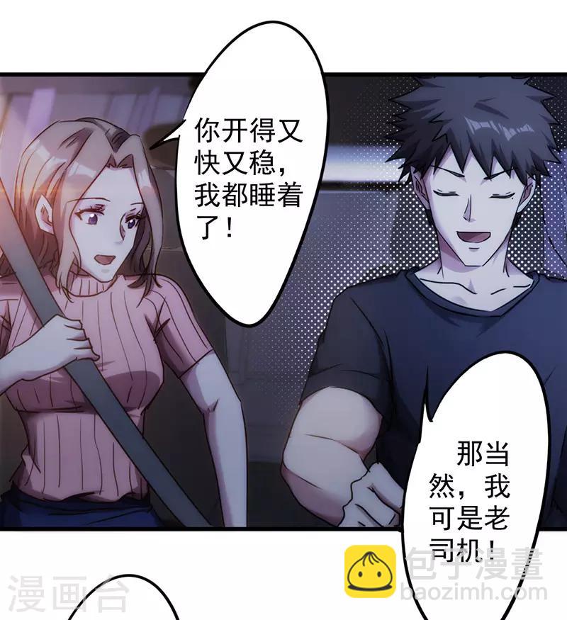 第117话 送你回家-第117话