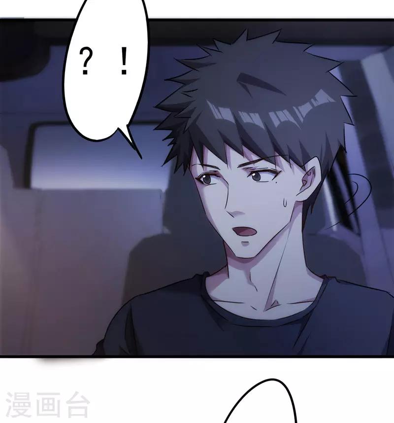 第117话 送你回家-第117话