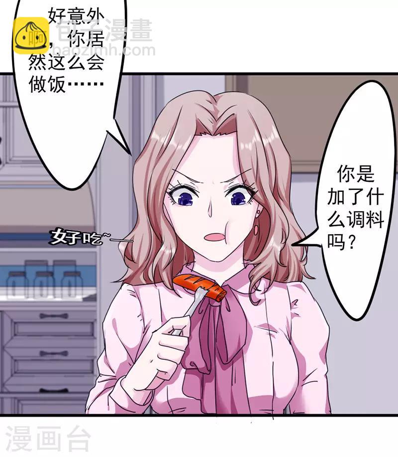 第119话 要不处对象？-第119话