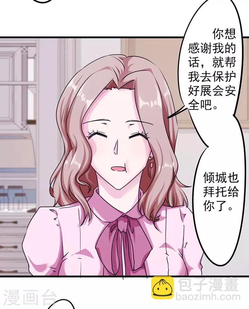 第119话 要不处对象？-第119话