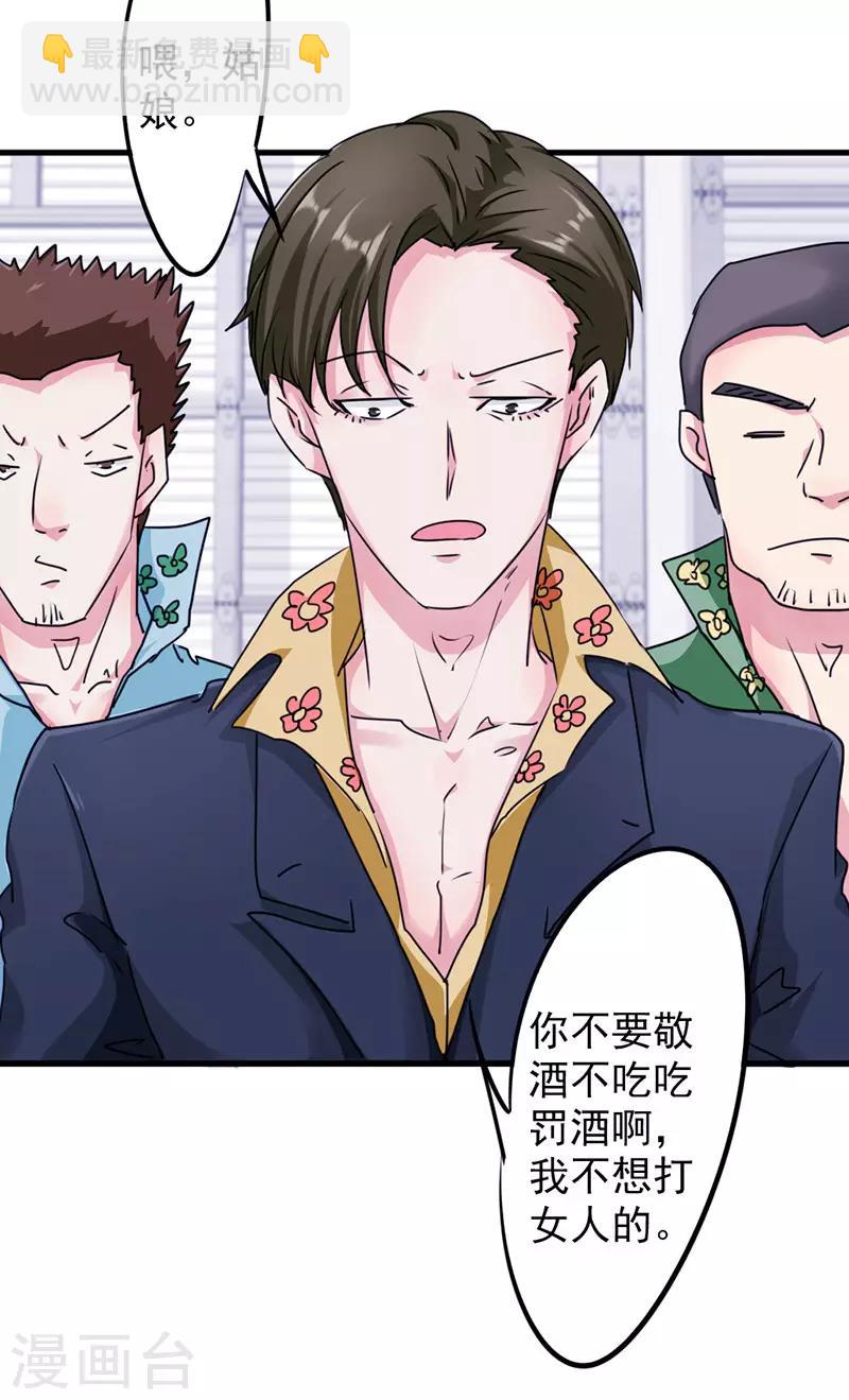 第119话 要不处对象？-第119话