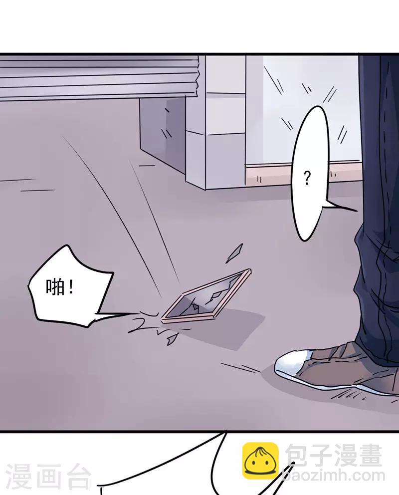 第119话 要不处对象？-第119话