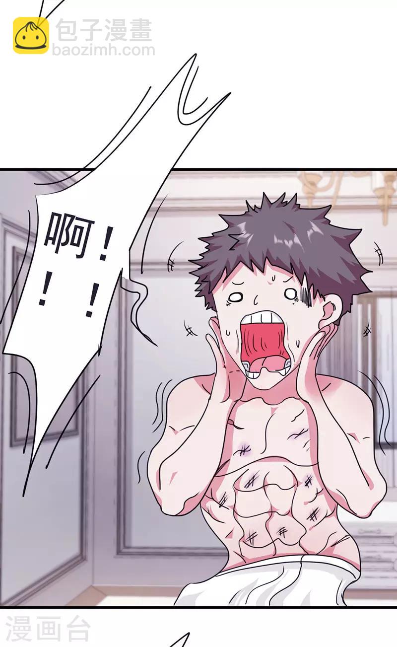 第119话 要不处对象？-第119话