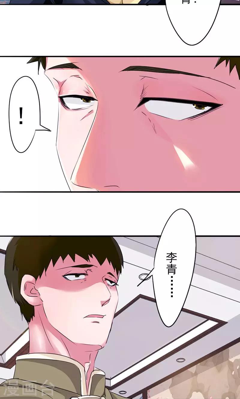 第121话 我等你回来！-第121话