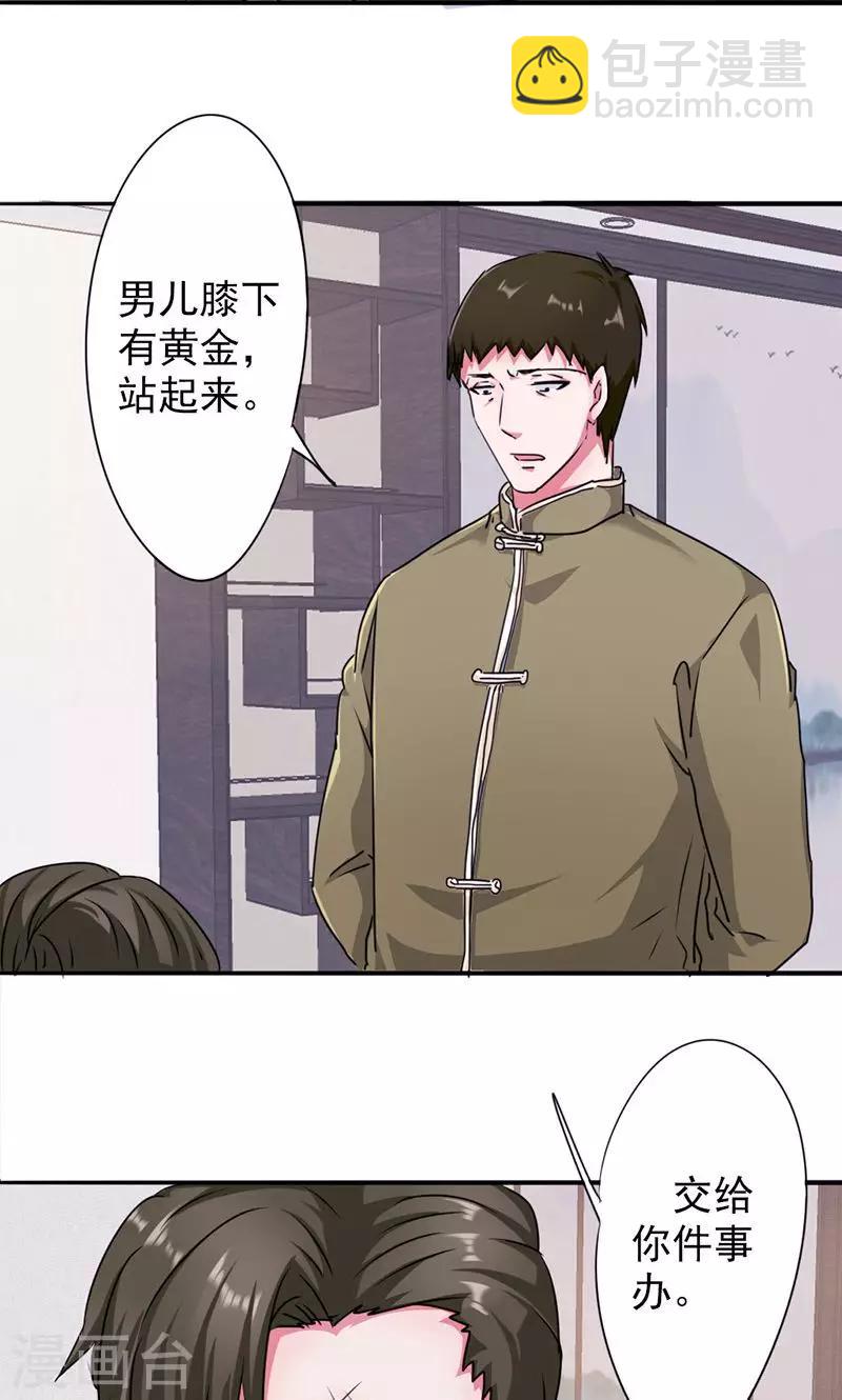 最強農民工 - 第121話 我等你回來！ - 3