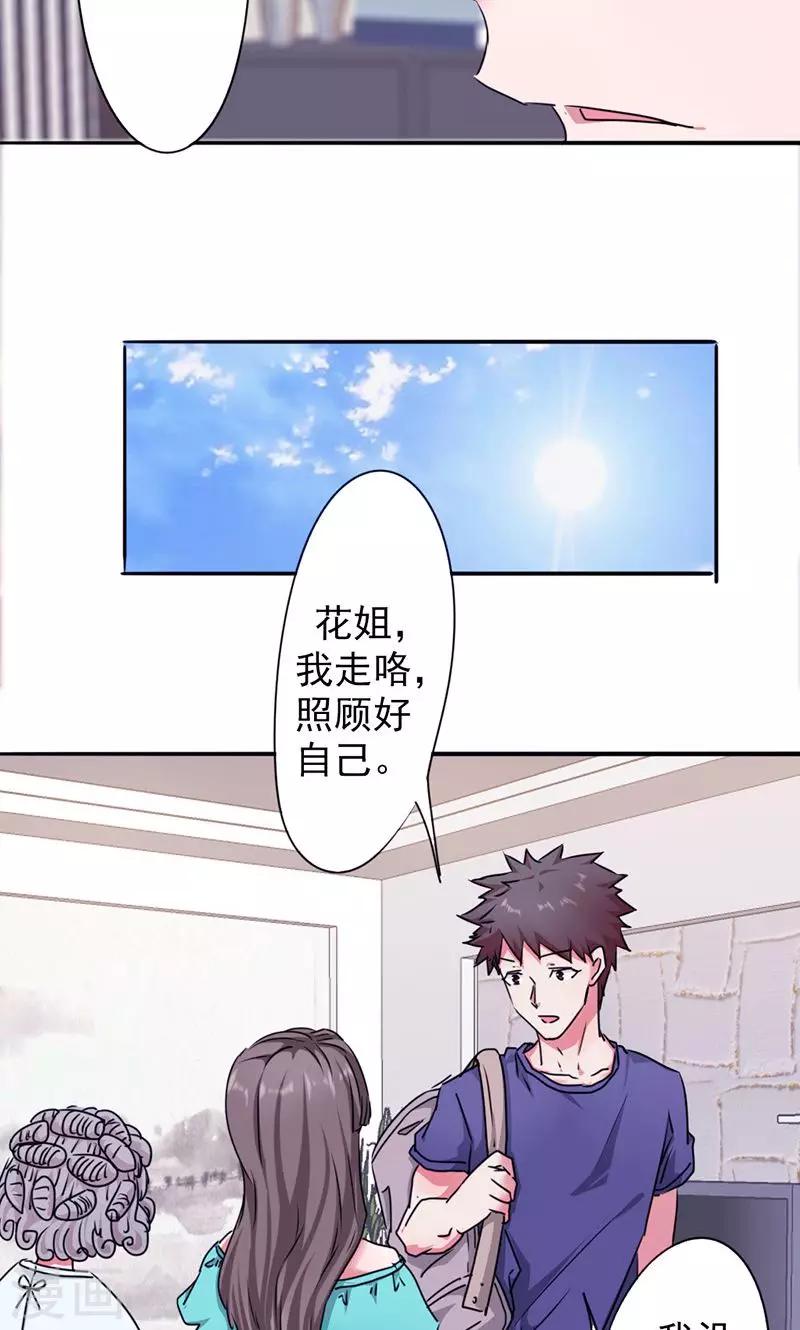 第121话 我等你回来！-第121话