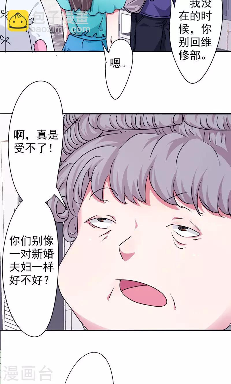 第121话 我等你回来！-第121话