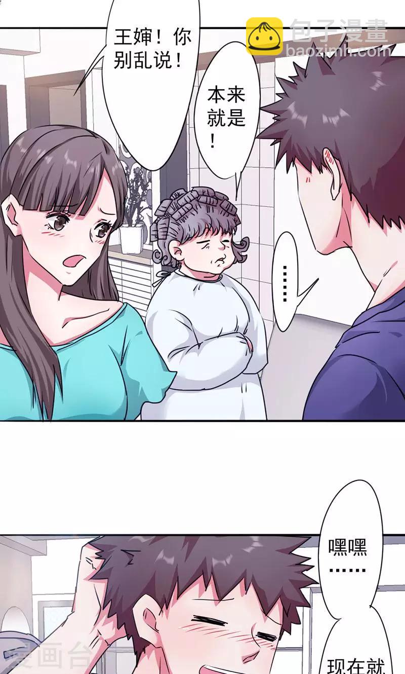 第121话 我等你回来！-第121话