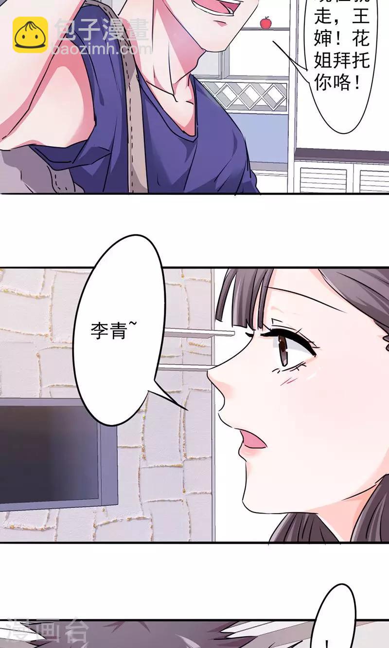 第121话 我等你回来！-第121话