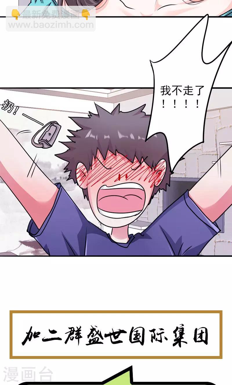 第121话 我等你回来！-第121话