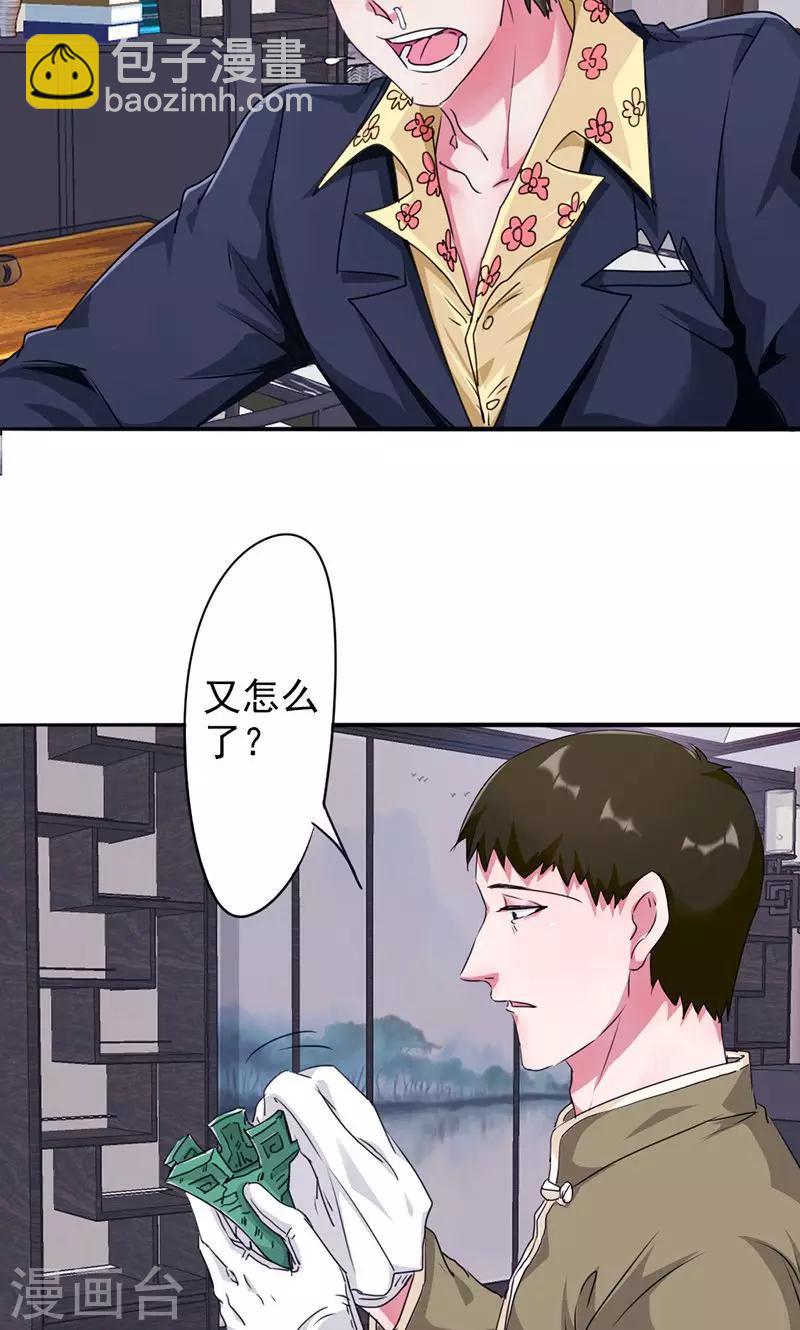 第121话 我等你回来！-第121话