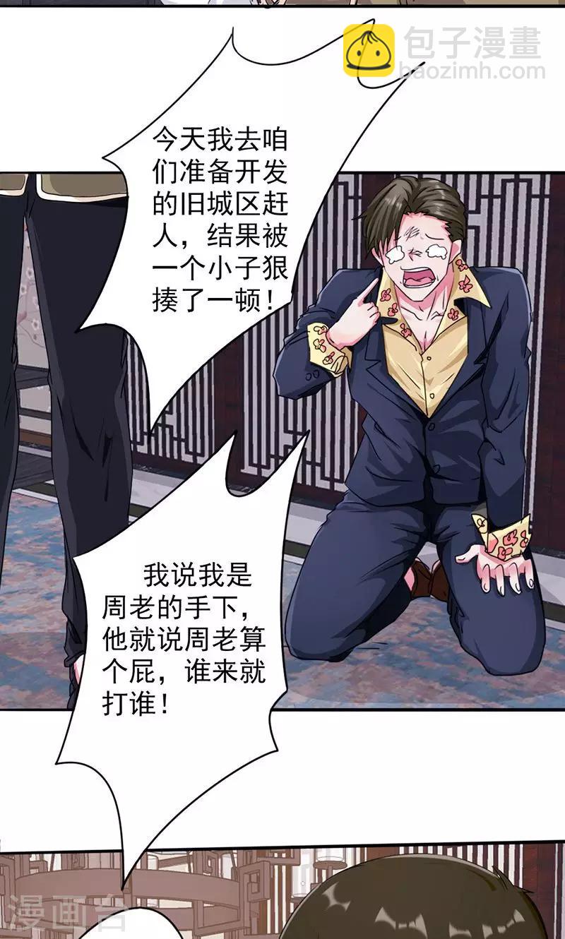 第121话 我等你回来！-第121话