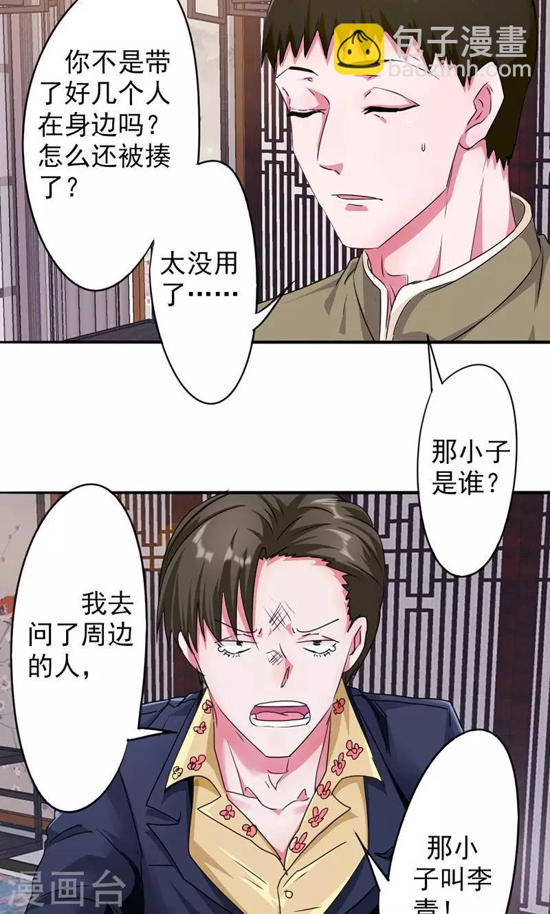 第121话 我等你回来！-第121话