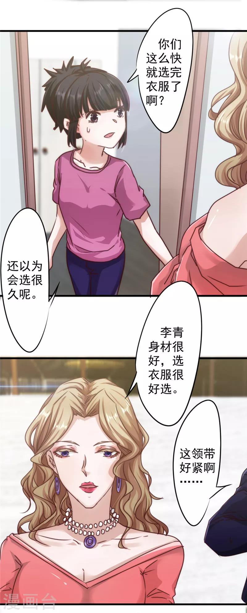 第123话 请你自重！-第123话