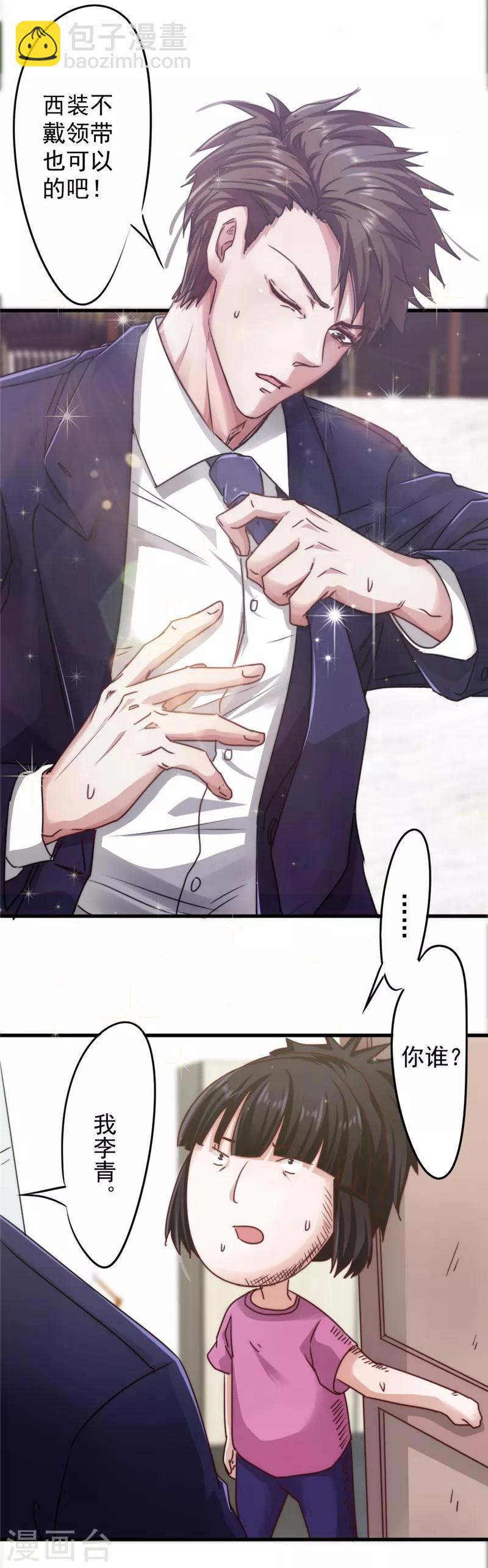 第123话 请你自重！-第123话