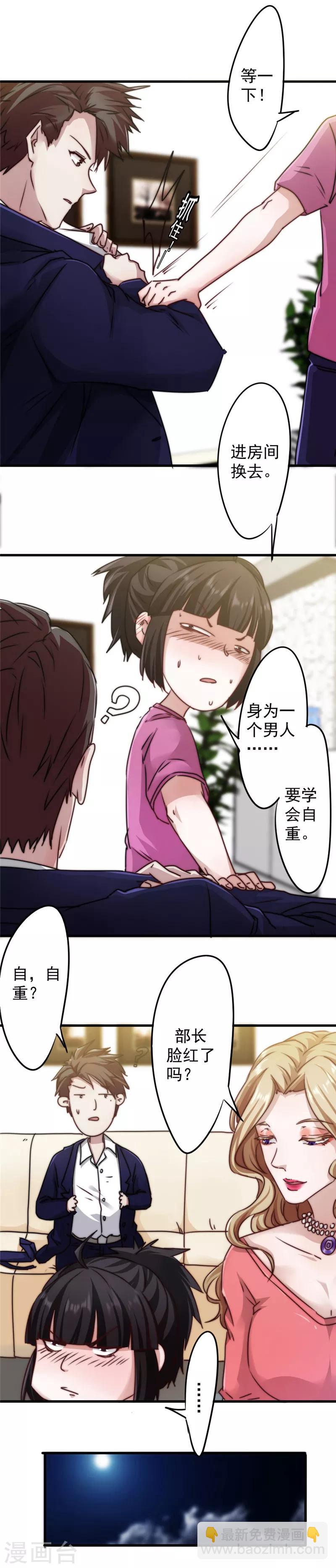 第123话 请你自重！-第123话