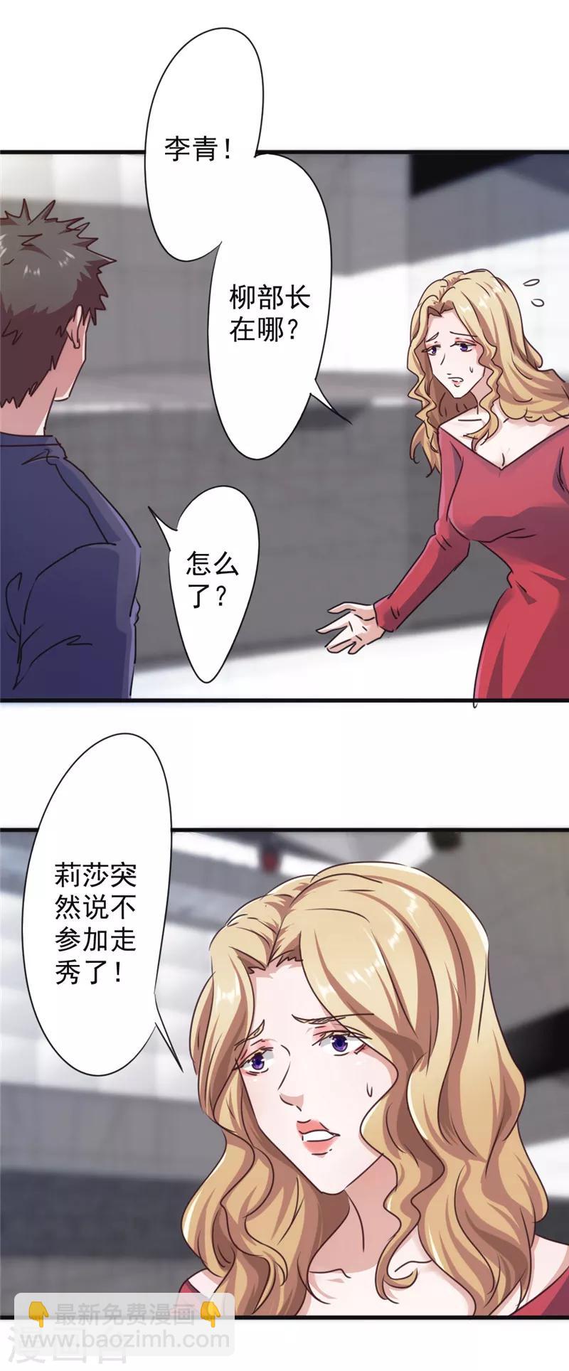 第127话 你比任何人都重要-第127话