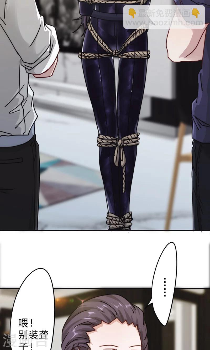 第131话 五花大绑-第131话