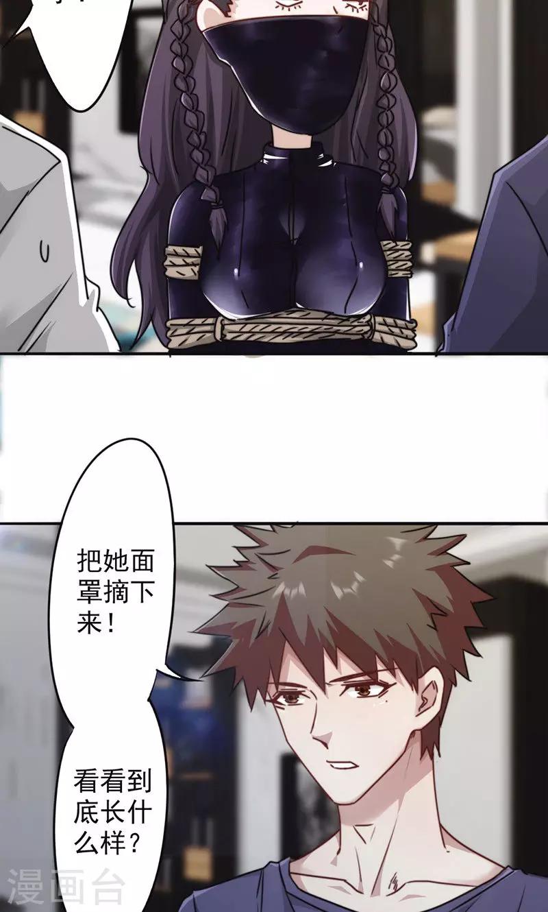 第131话 五花大绑-第131话