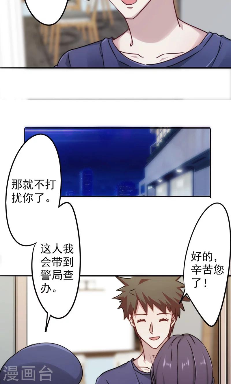 第131话 五花大绑-第131话