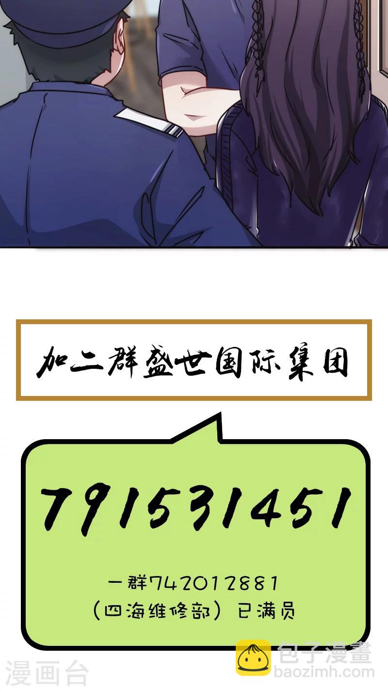 第131话 五花大绑-第131话