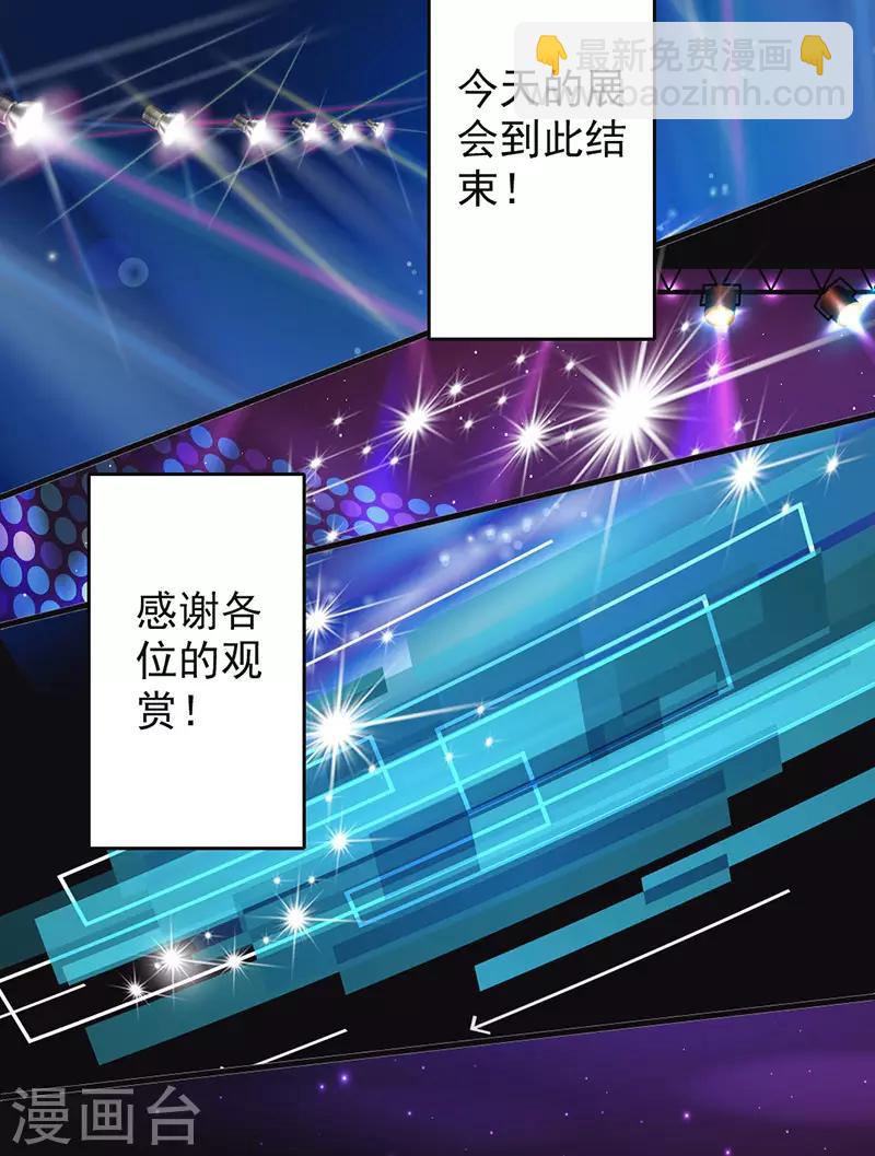 第133话 愿意为你&hellip;&hellip;-第133话