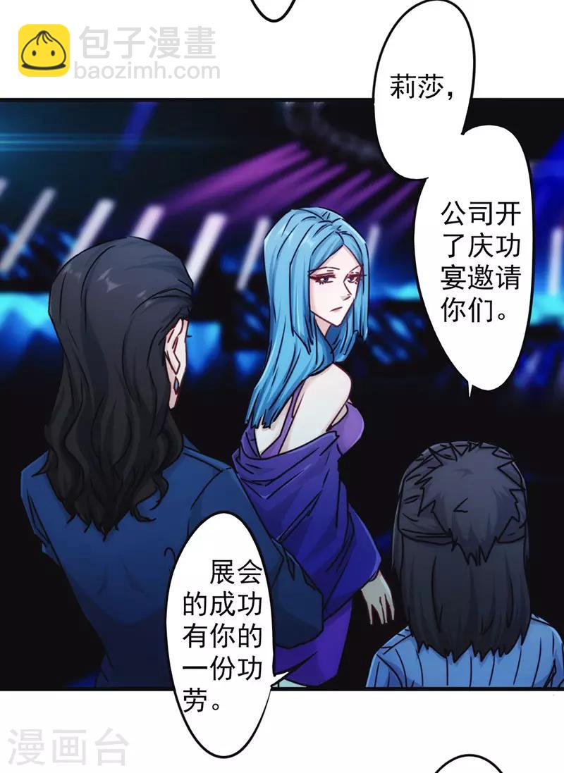 第133话 愿意为你&hellip;&hellip;-第133话