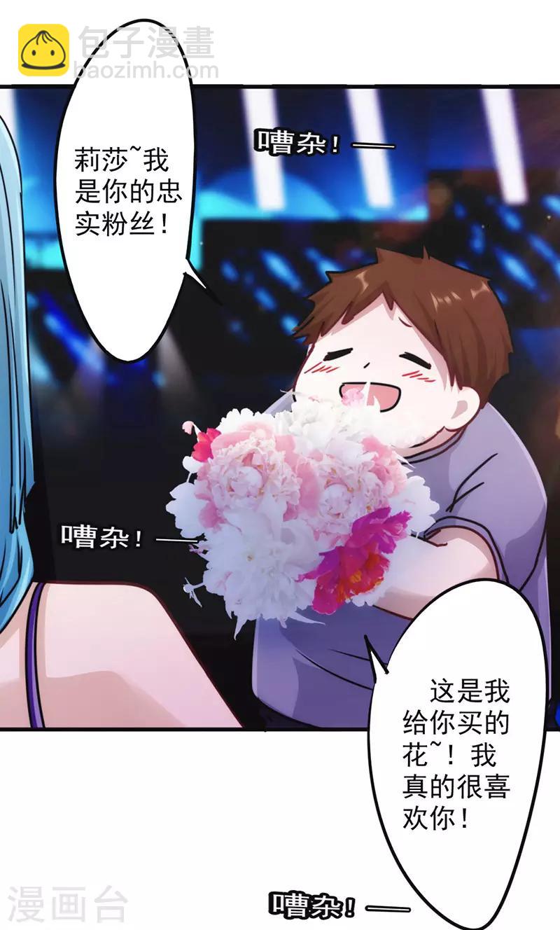 第133话 愿意为你&hellip;&hellip;-第133话