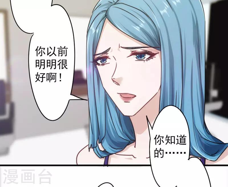 第133话 愿意为你&hellip;&hellip;-第133话