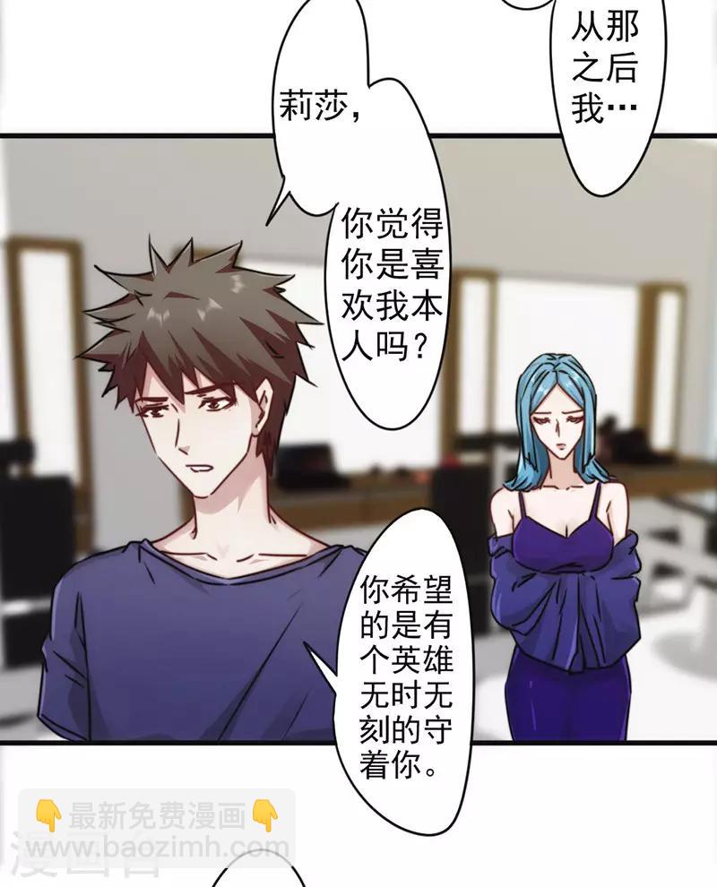 第133话 愿意为你&hellip;&hellip;-第133话