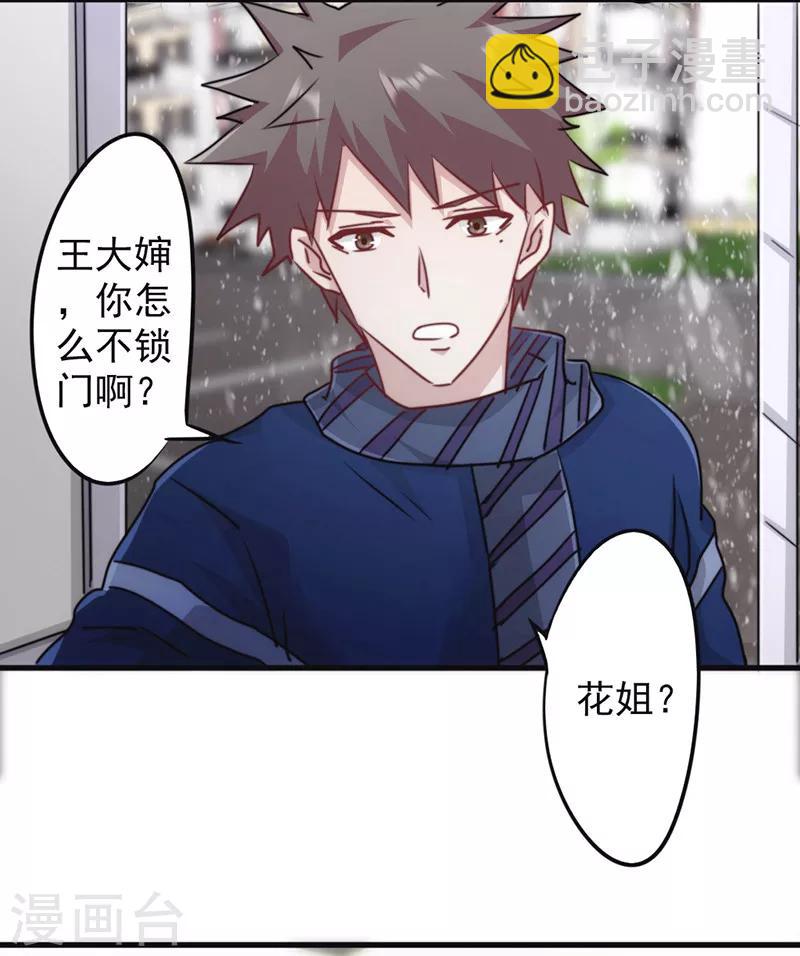 第135话 报仇雪恨-第135话