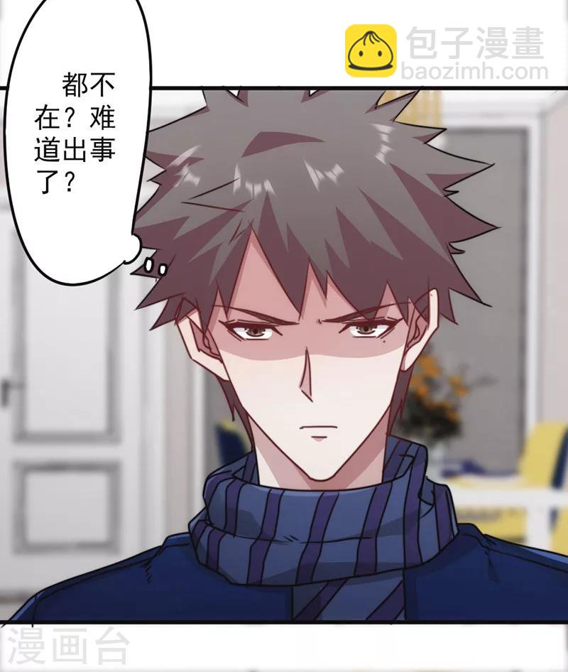 第135话 报仇雪恨-第135话