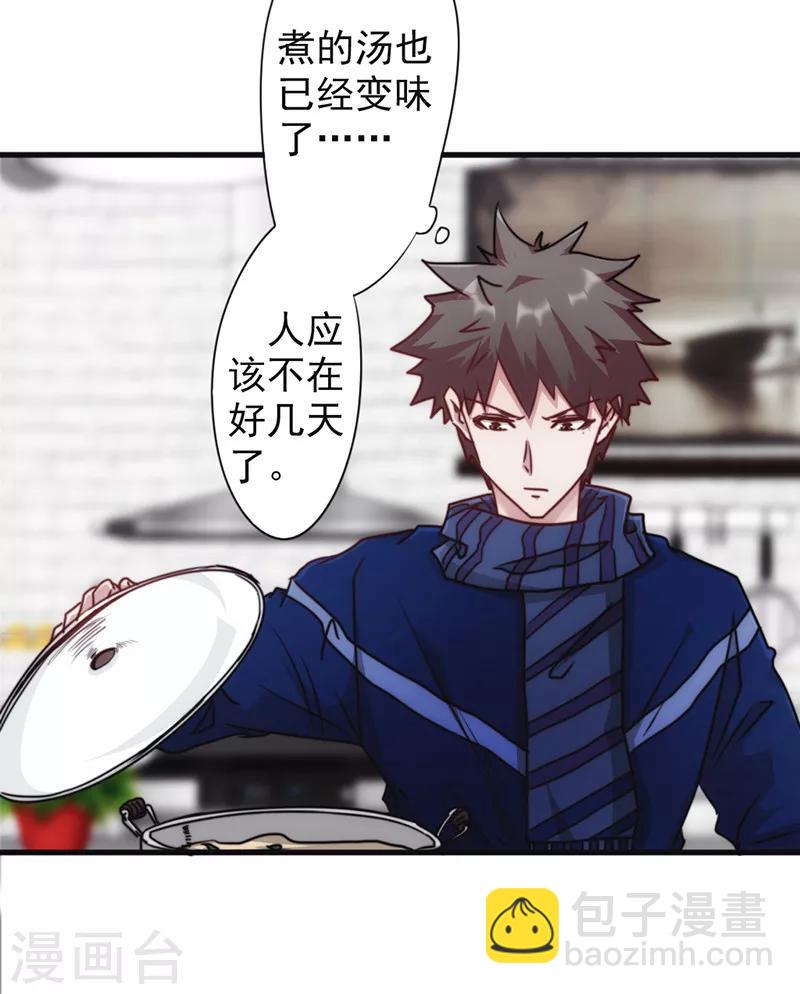 第135话 报仇雪恨-第135话