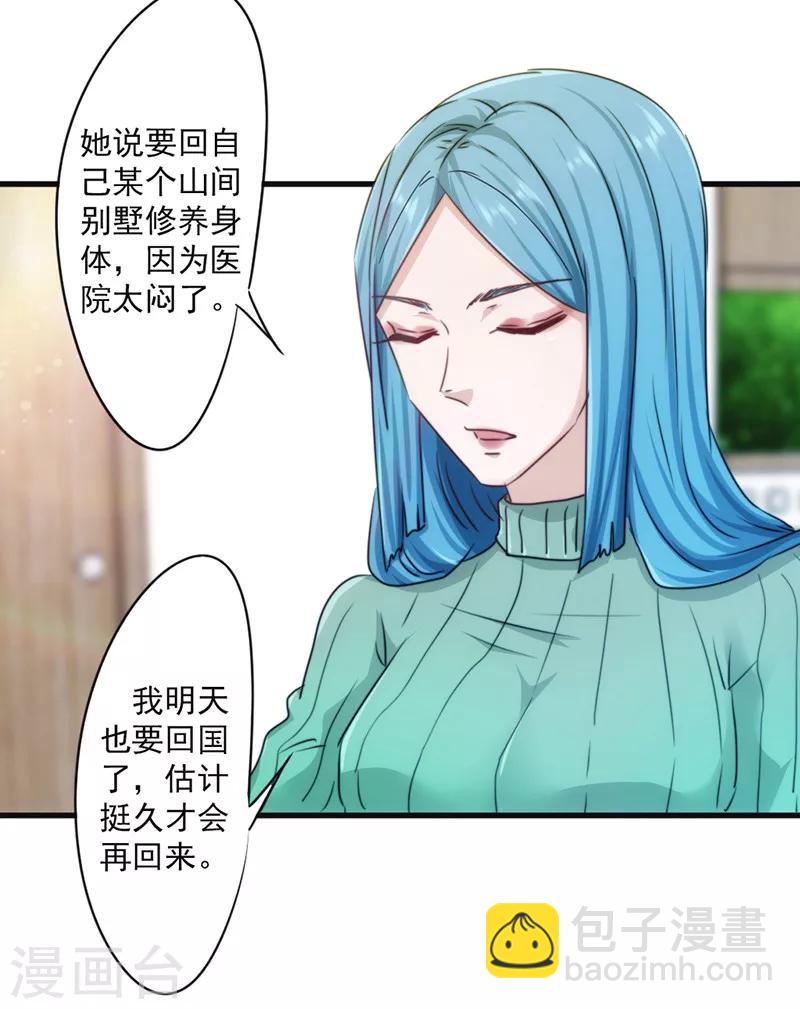 第135话 报仇雪恨-第135话