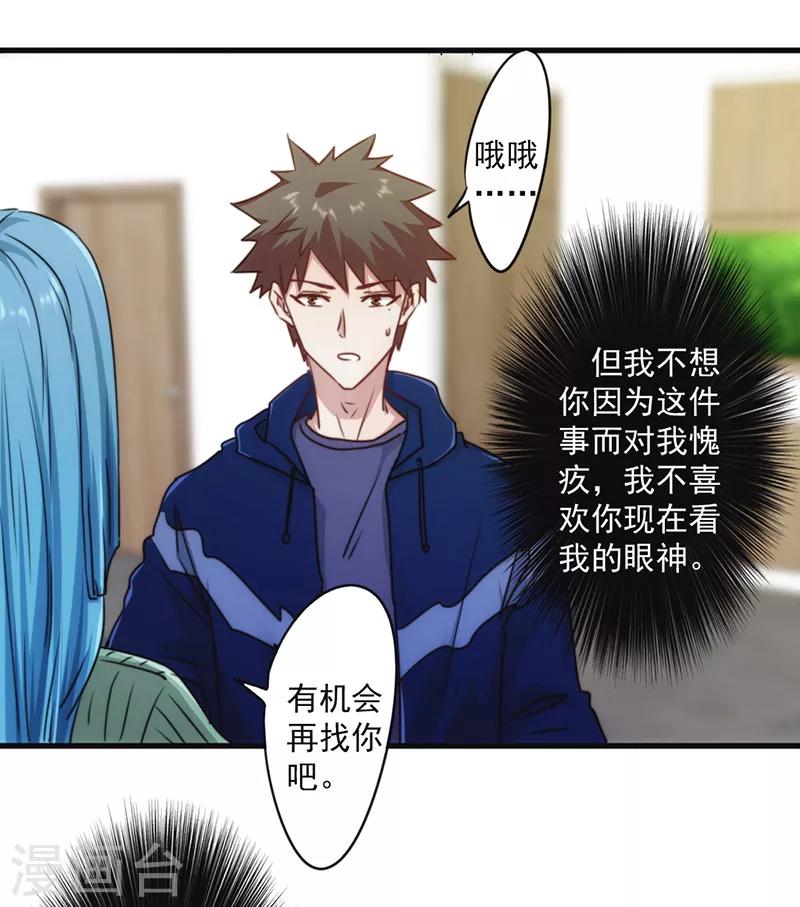 第135话 报仇雪恨-第135话