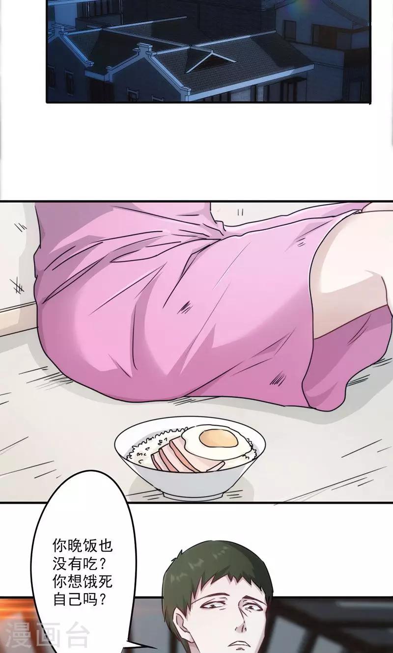 第137话 交换筹码-第137话