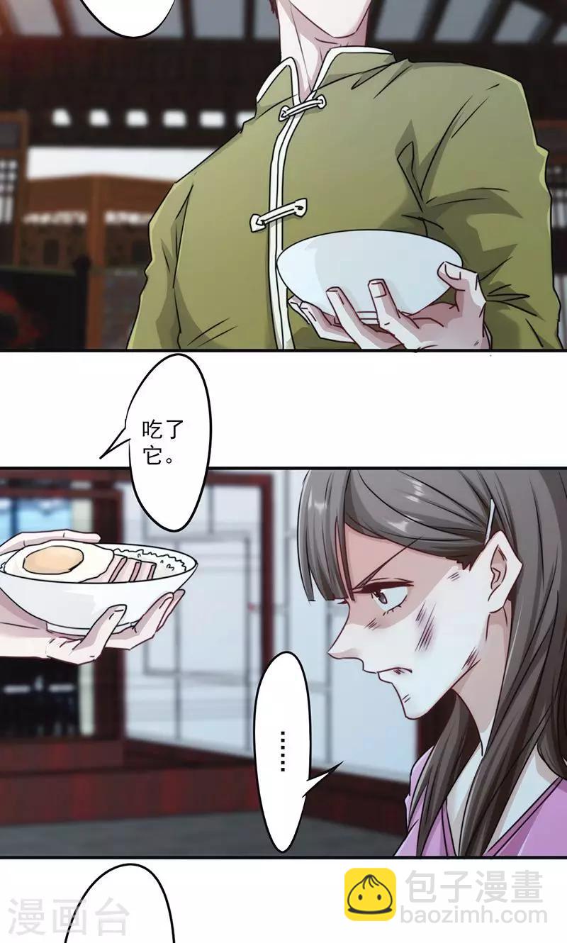 第137话 交换筹码-第137话