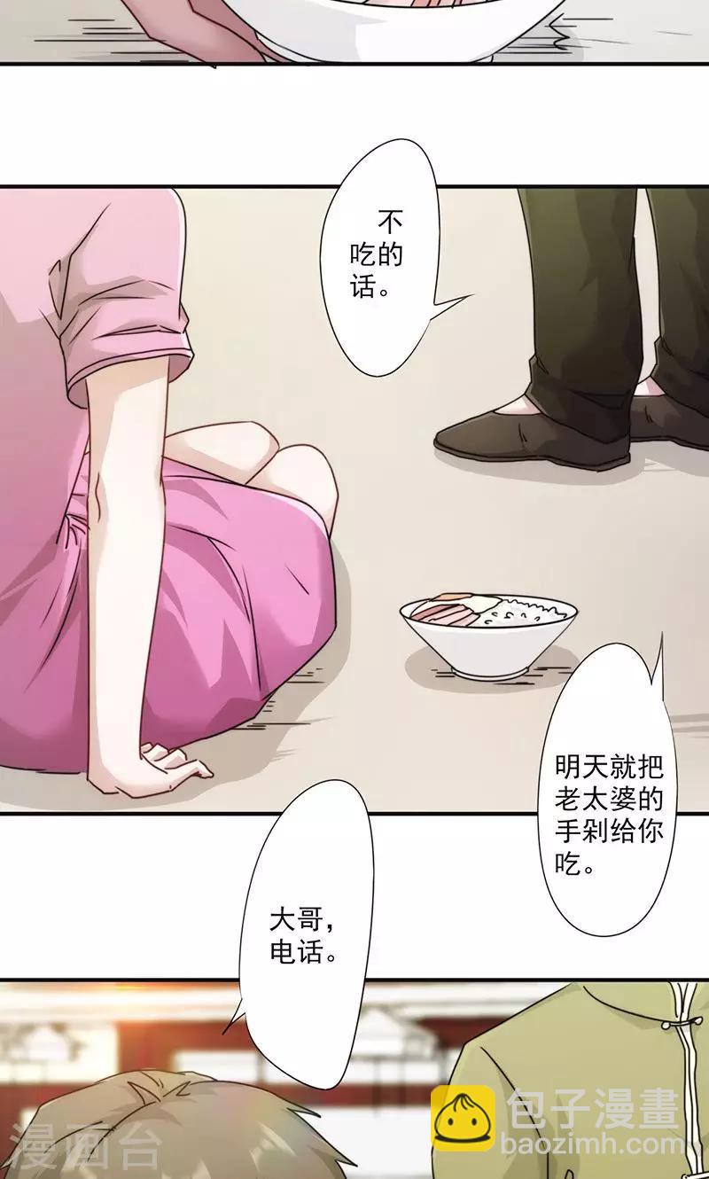 第137话 交换筹码-第137话