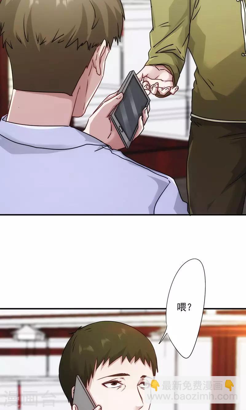 第137话 交换筹码-第137话